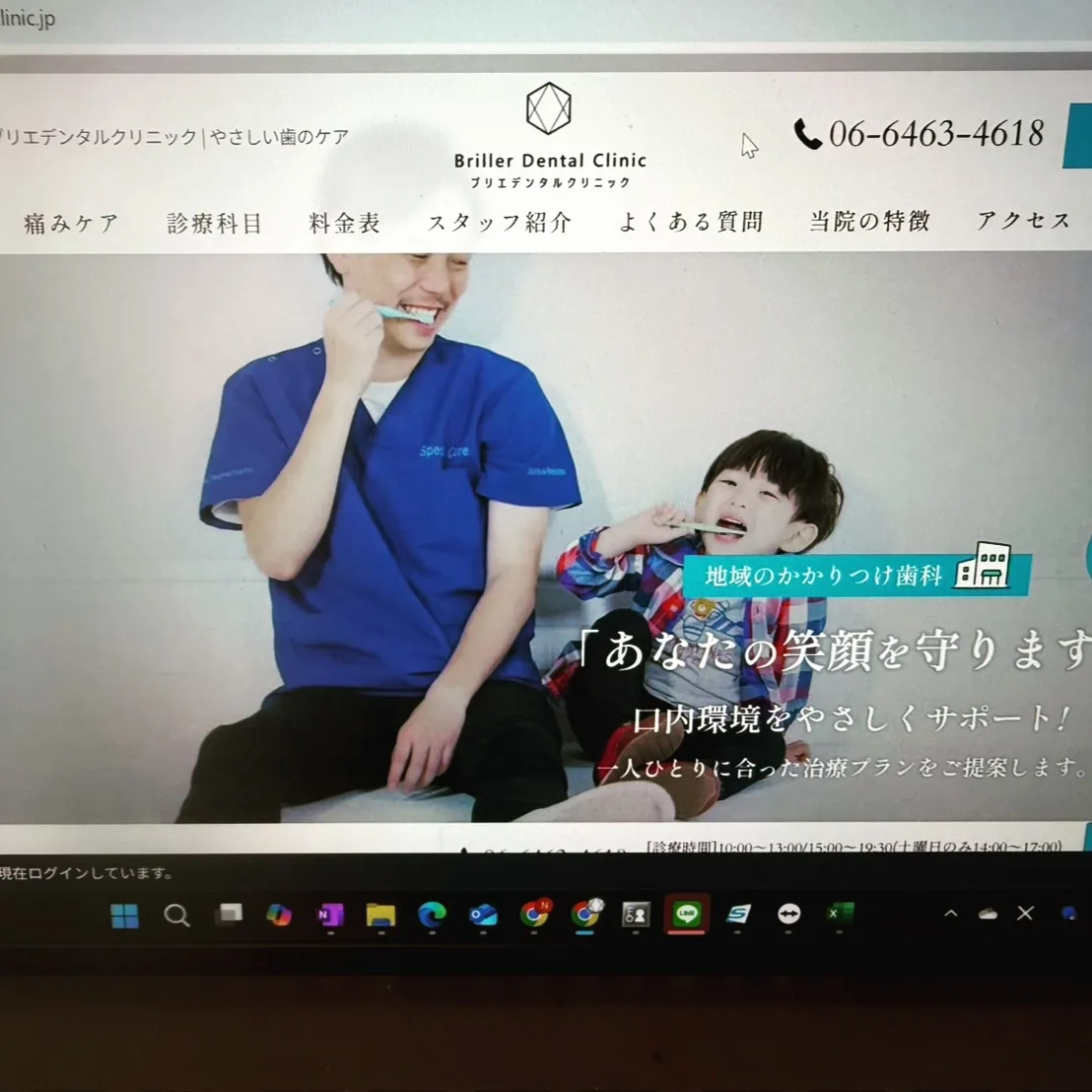 当院のホームページがリニューアルされることになりました✨より...