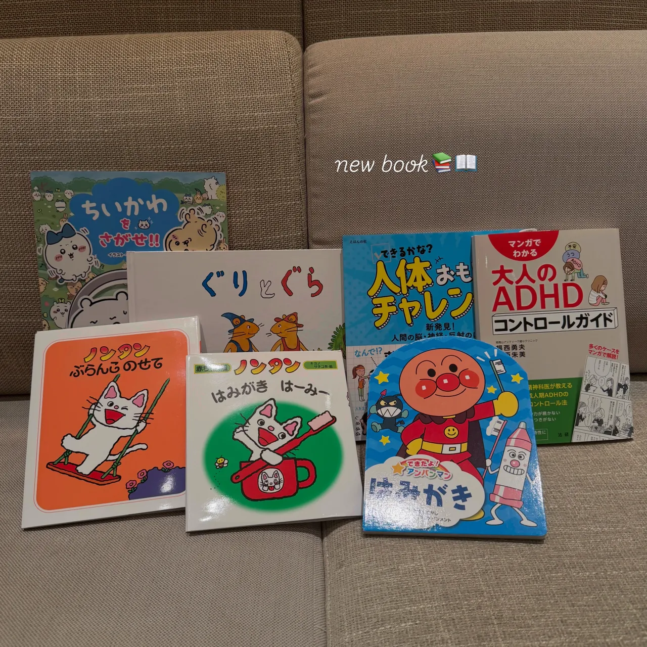 本日から新しい本が入荷しました〜〜🙌📖✨